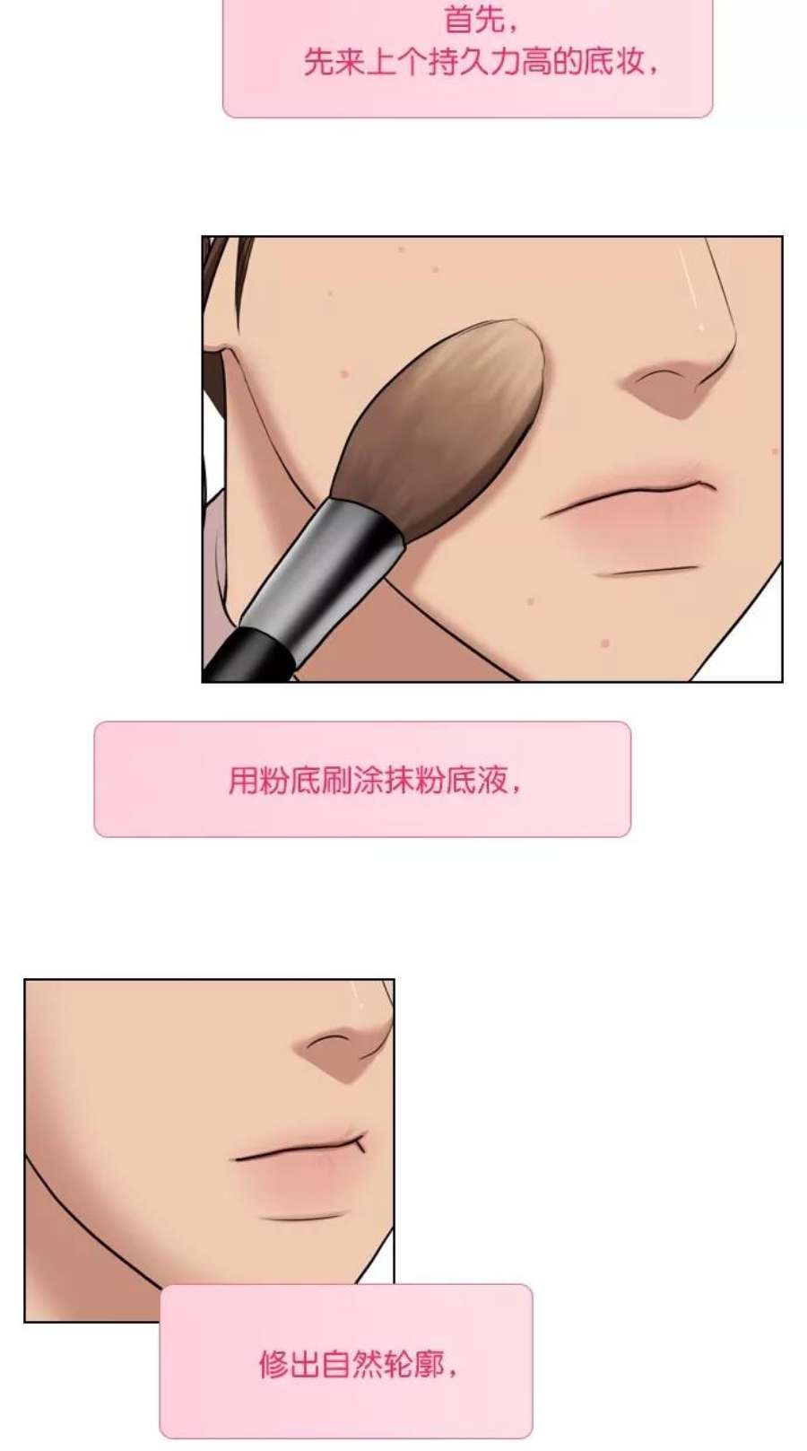 女神降临特别篇 4 晶晶的美妆技巧大公开！