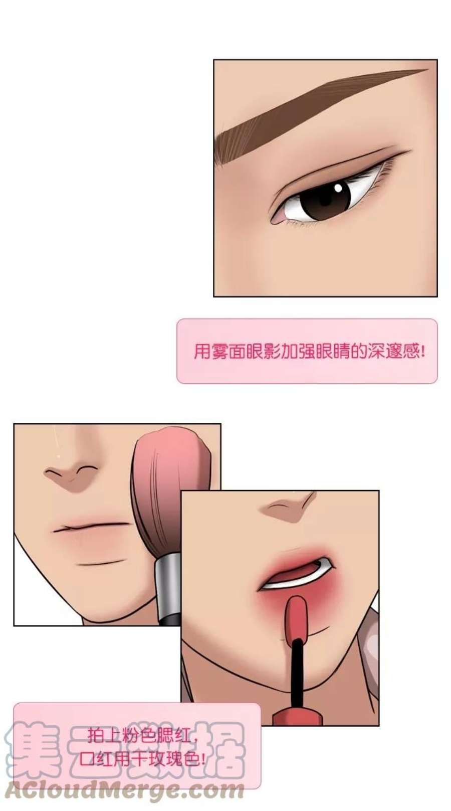 女神降临特别篇 4 晶晶的美妆技巧大公开！