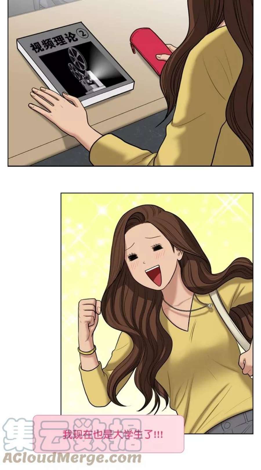 女神降临特别篇 4 晶晶的美妆技巧大公开！