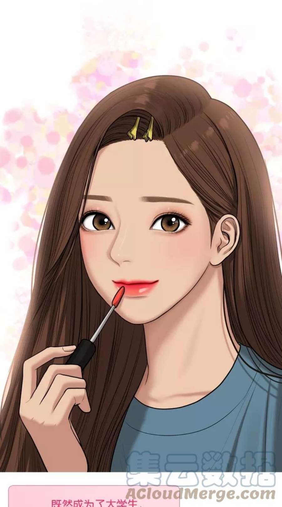 女神降临特别篇 4 晶晶的美妆技巧大公开！