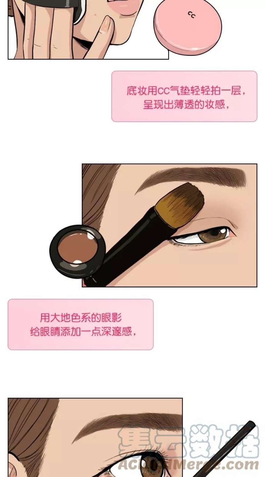 女神降临特别篇 4 晶晶的美妆技巧大公开！