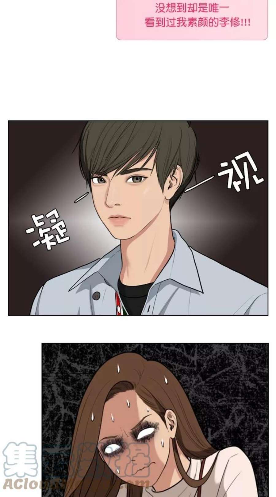 女神降临特别篇 4 晶晶的美妆技巧大公开！