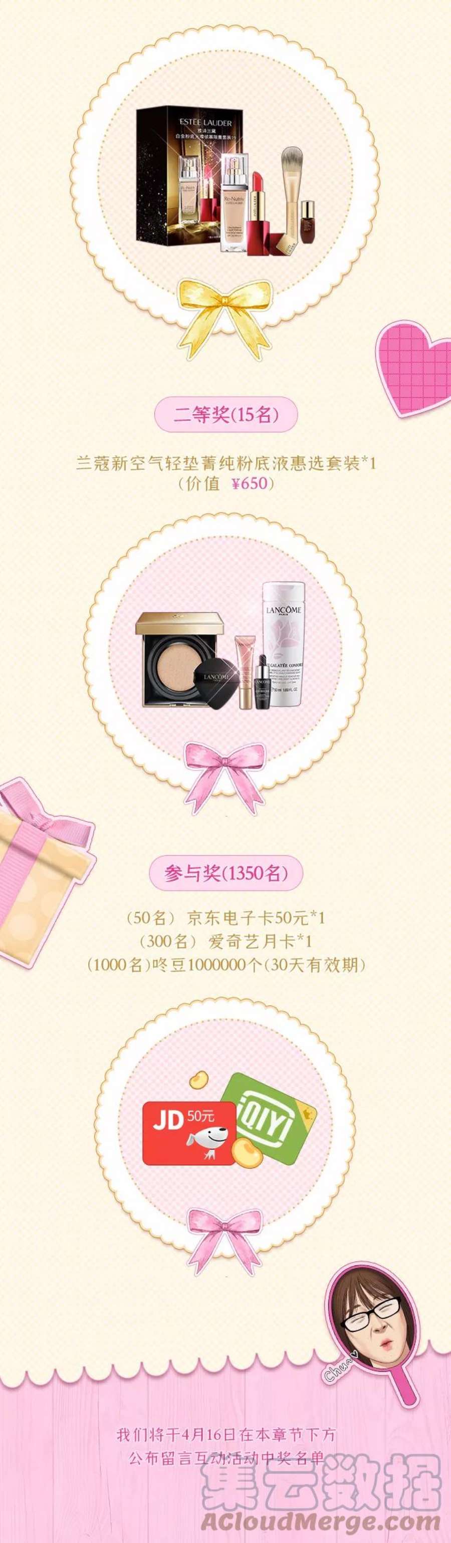 女神降临女神三月至美特典