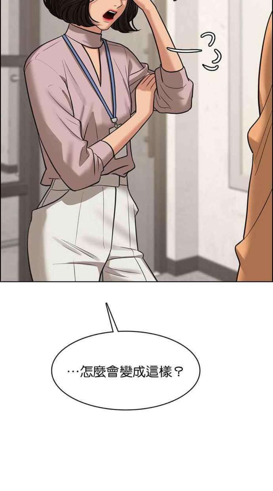 女神降临208话