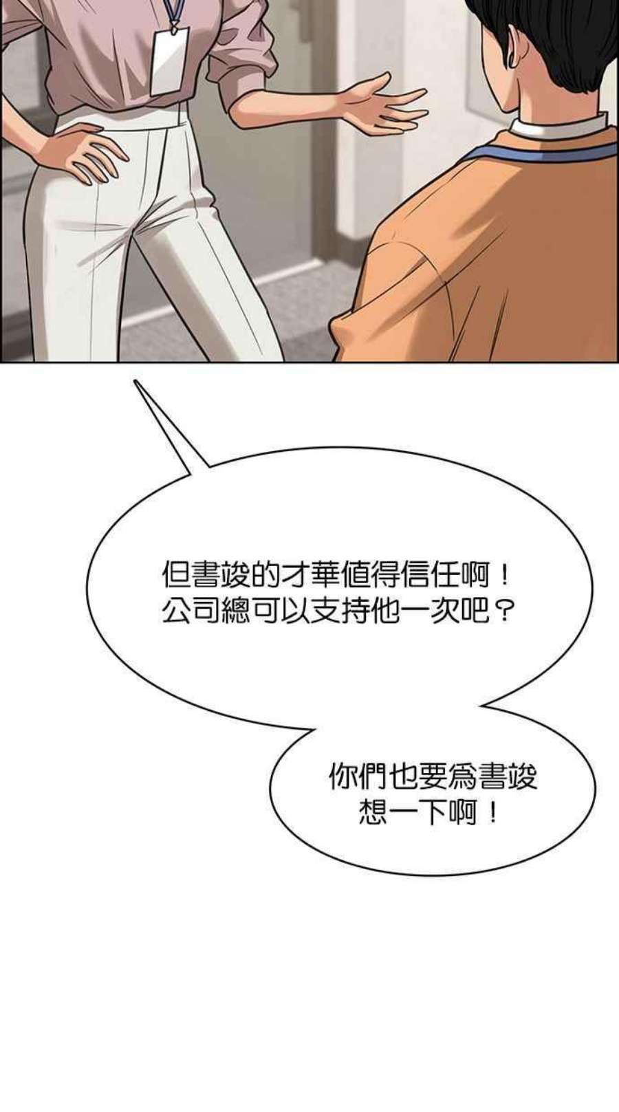 女神降临208话