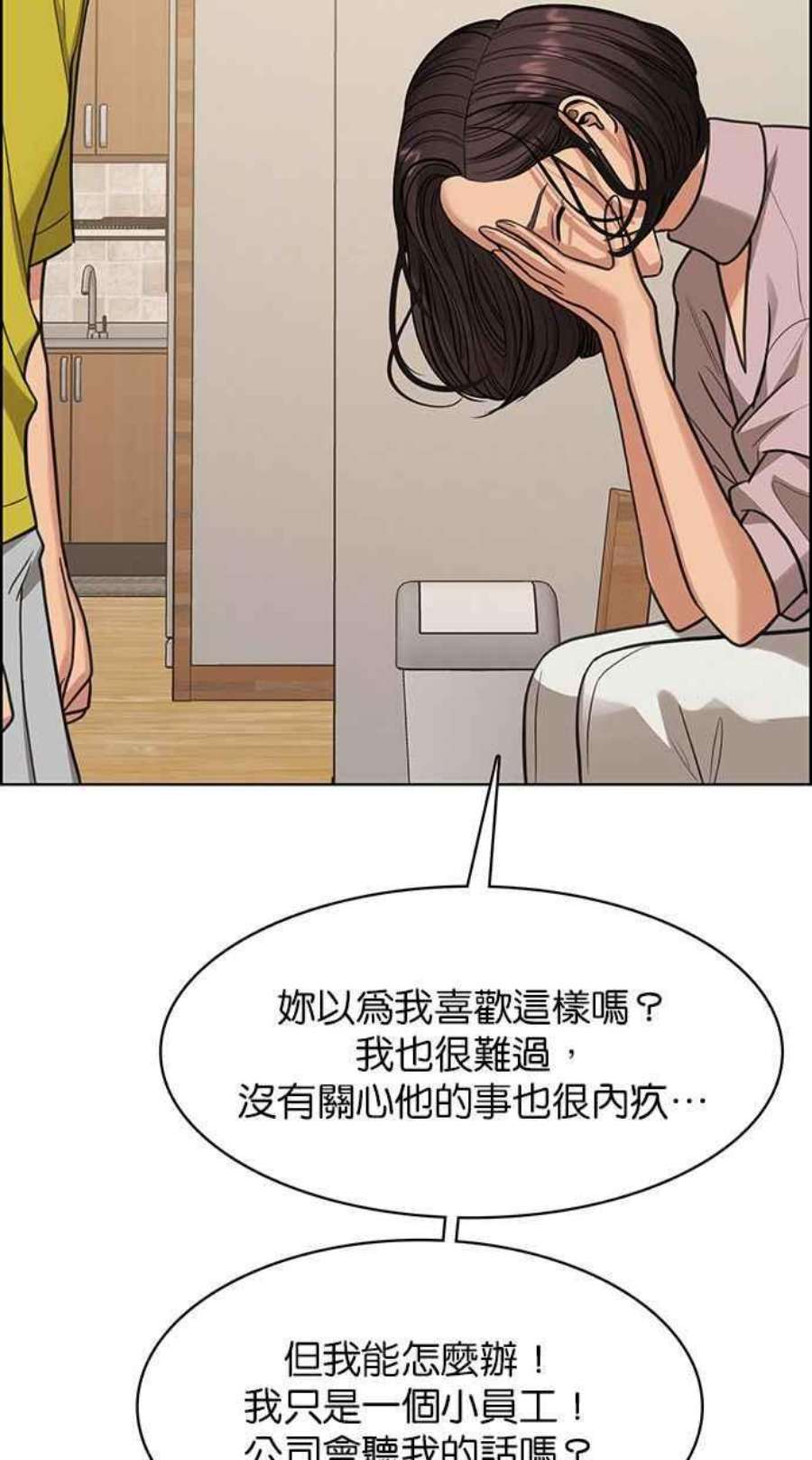 女神降临208话