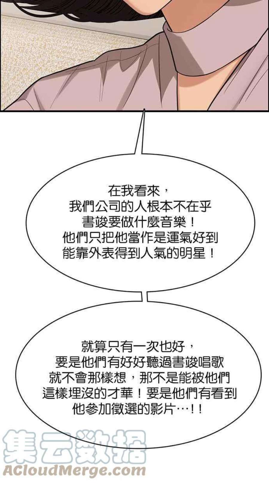 女神降临208话