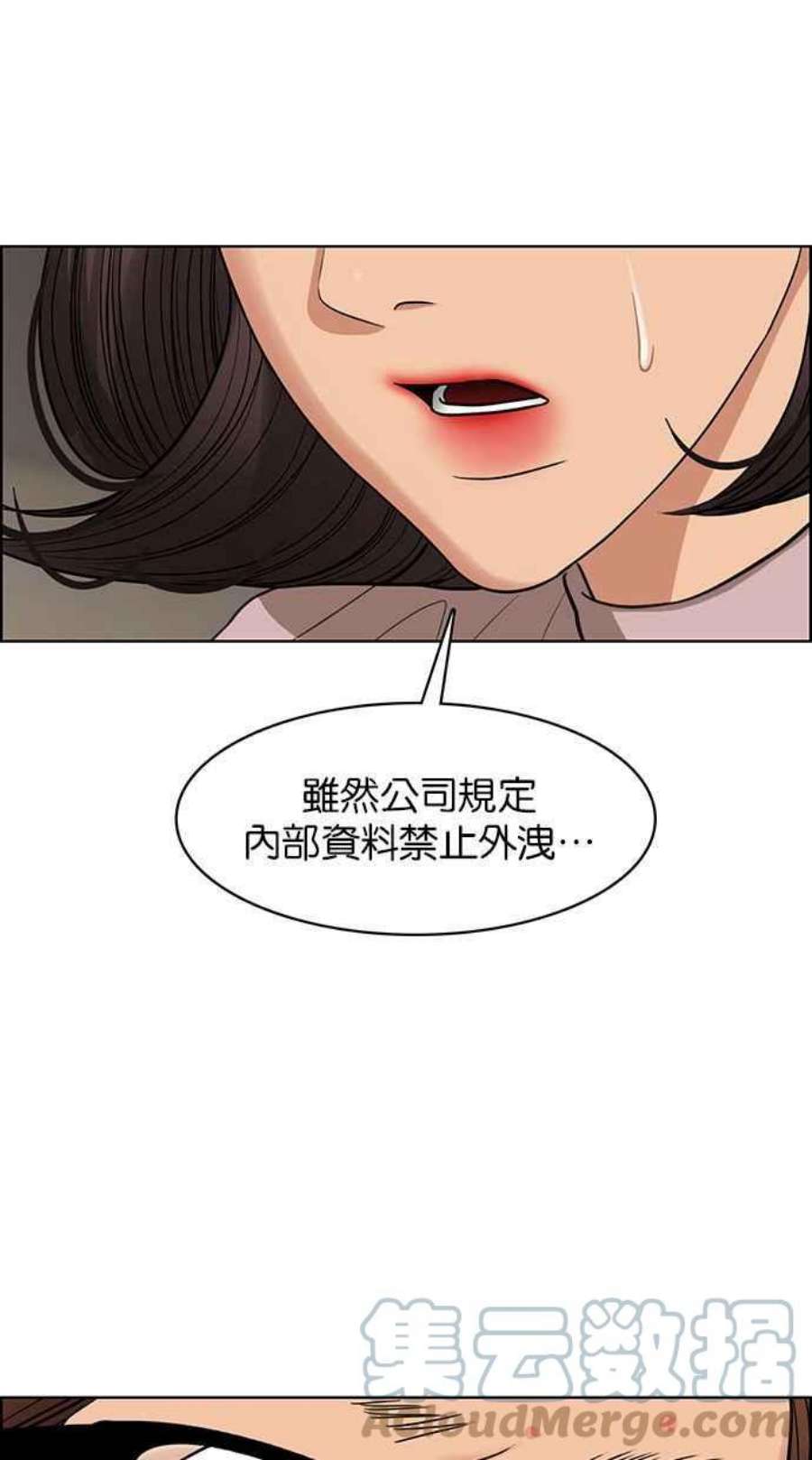 女神降临208话