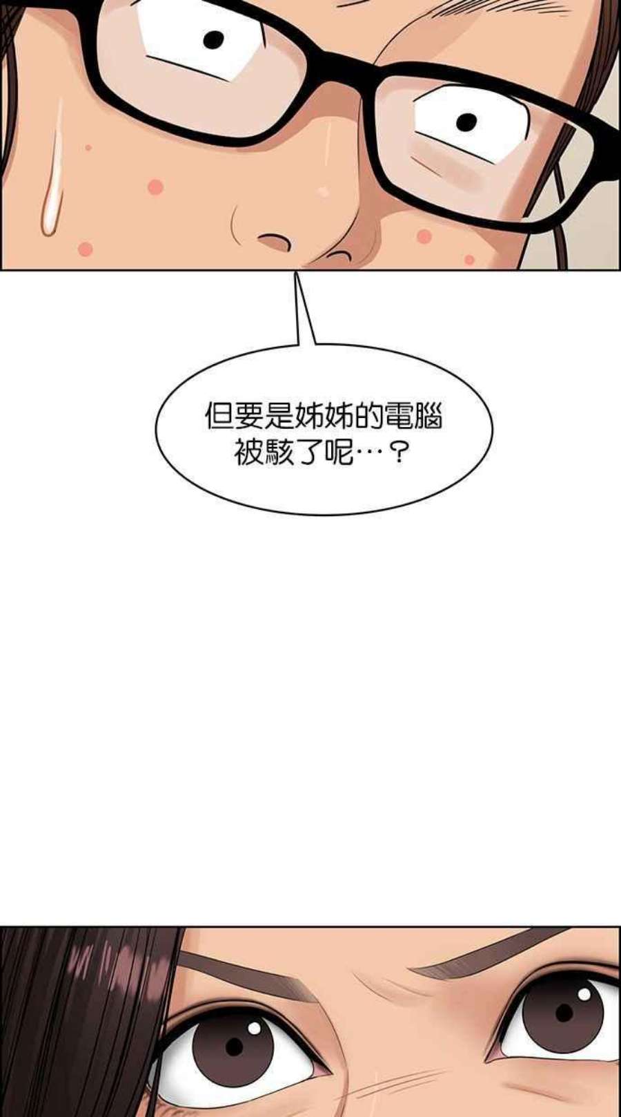 女神降临208话