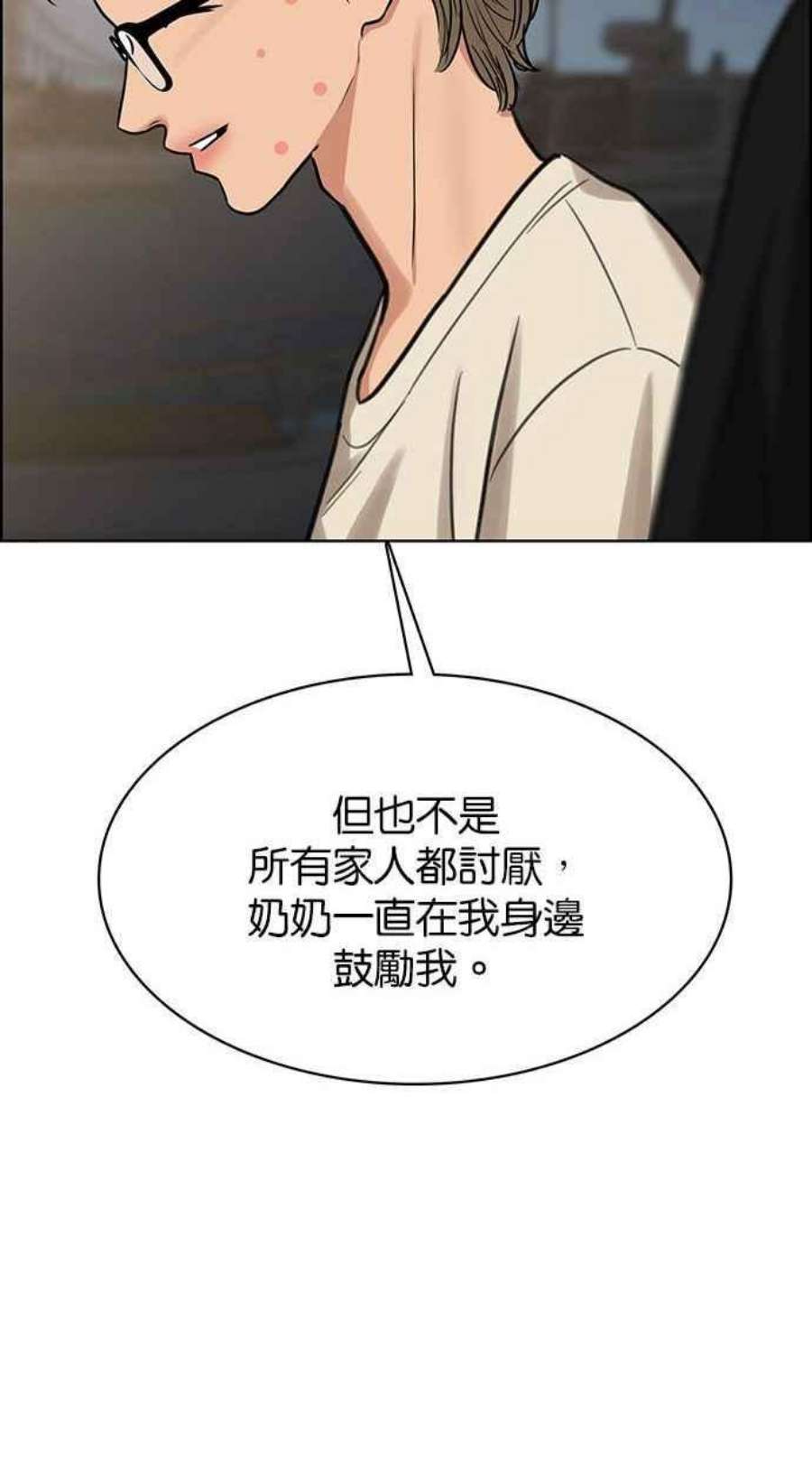 女神降临209话