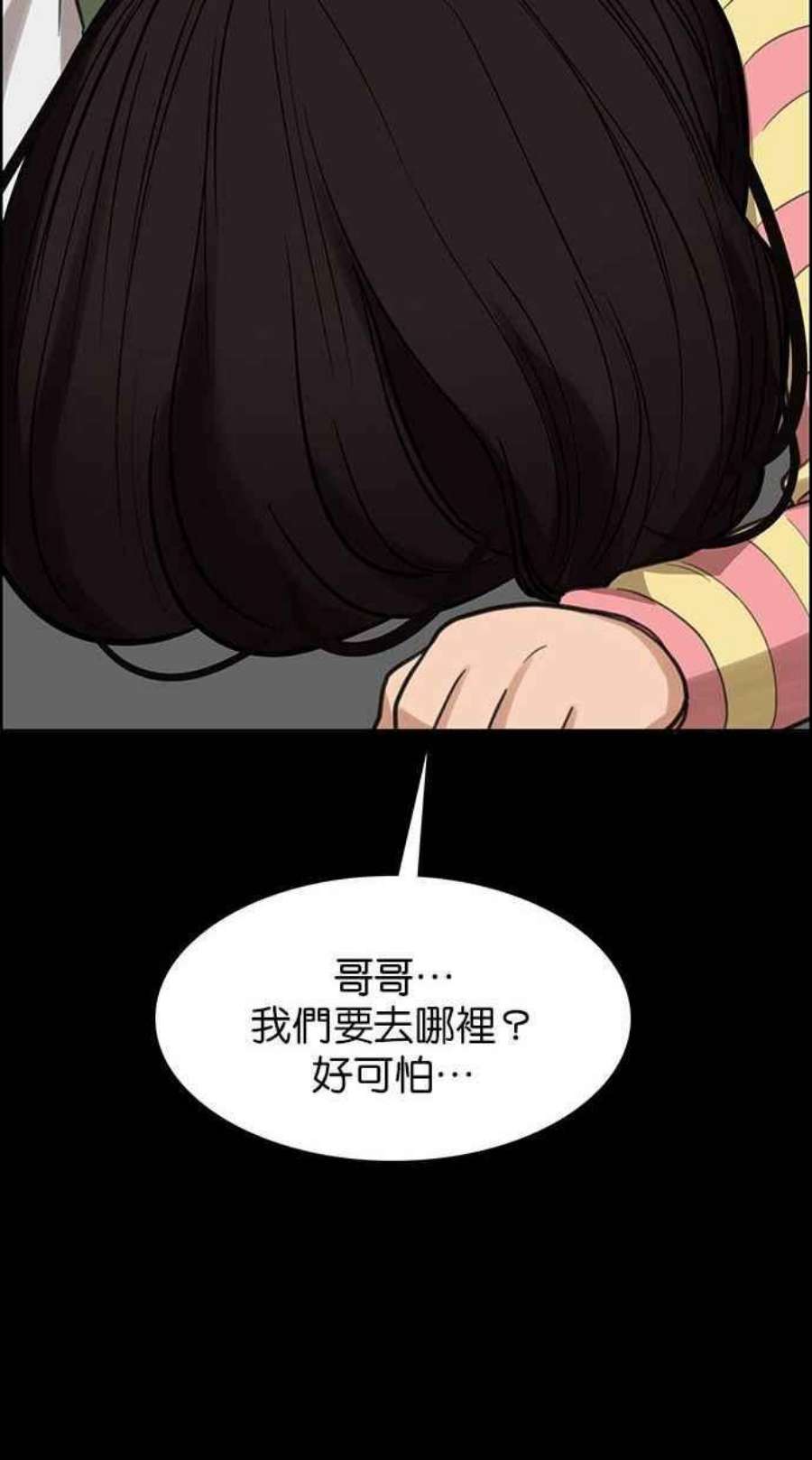 女神降临209话