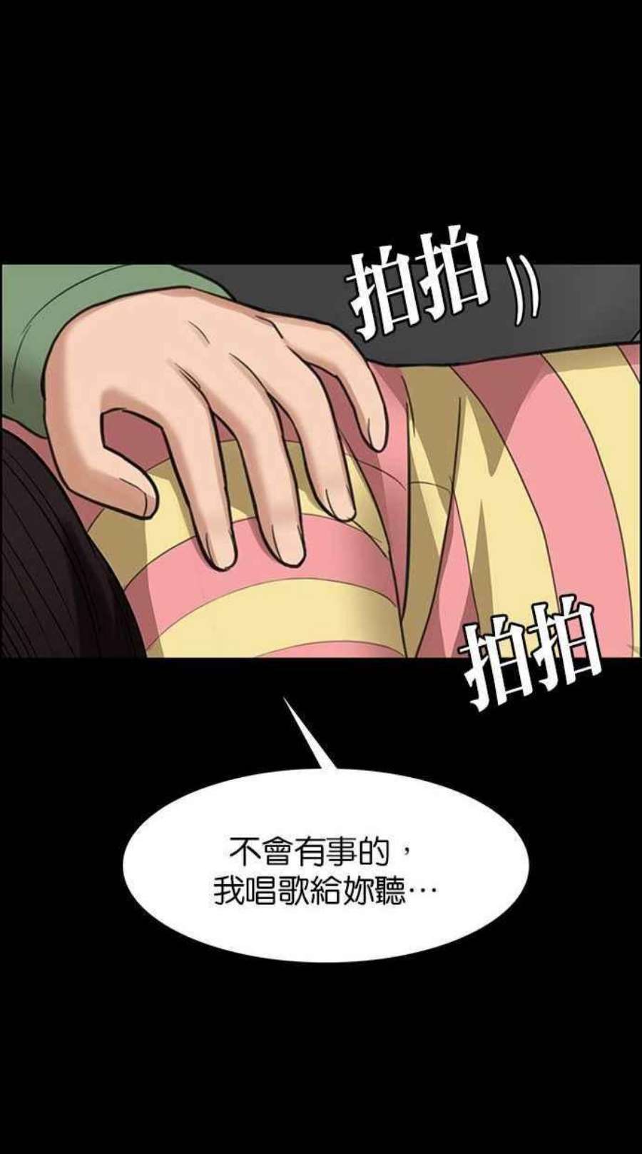 女神降临209话