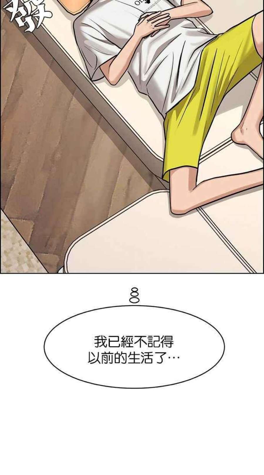 女神降临209话