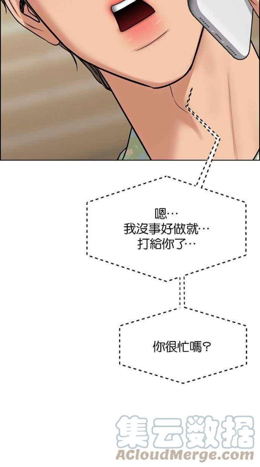 女神降临209话