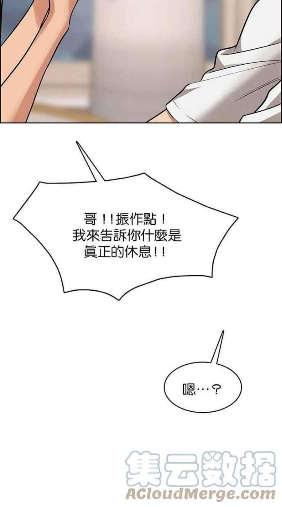 女神降临209话