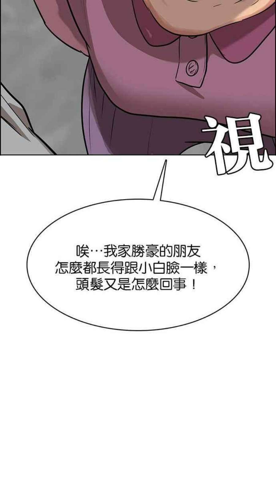 女神降临209话