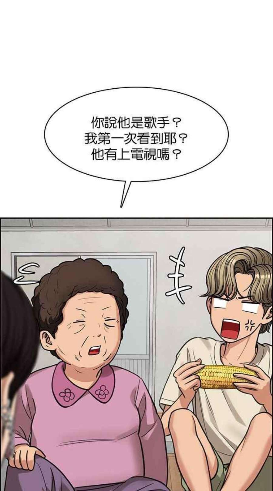女神降临209话