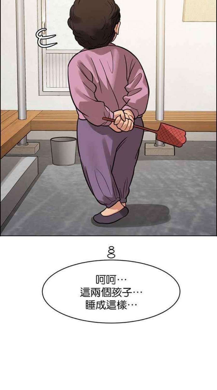 女神降临209话