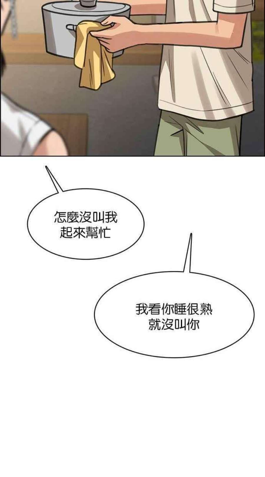 女神降临209话