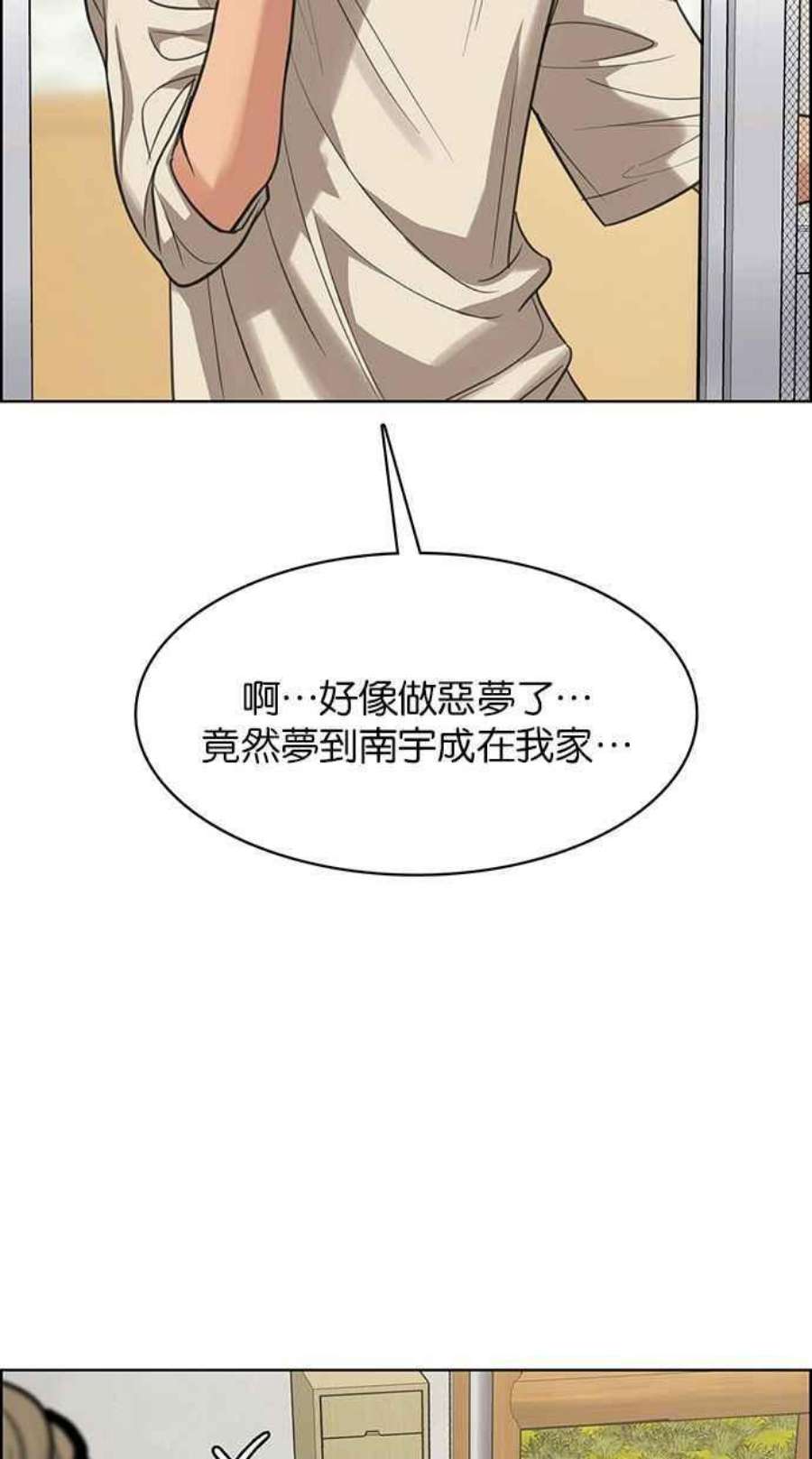 女神降临211话