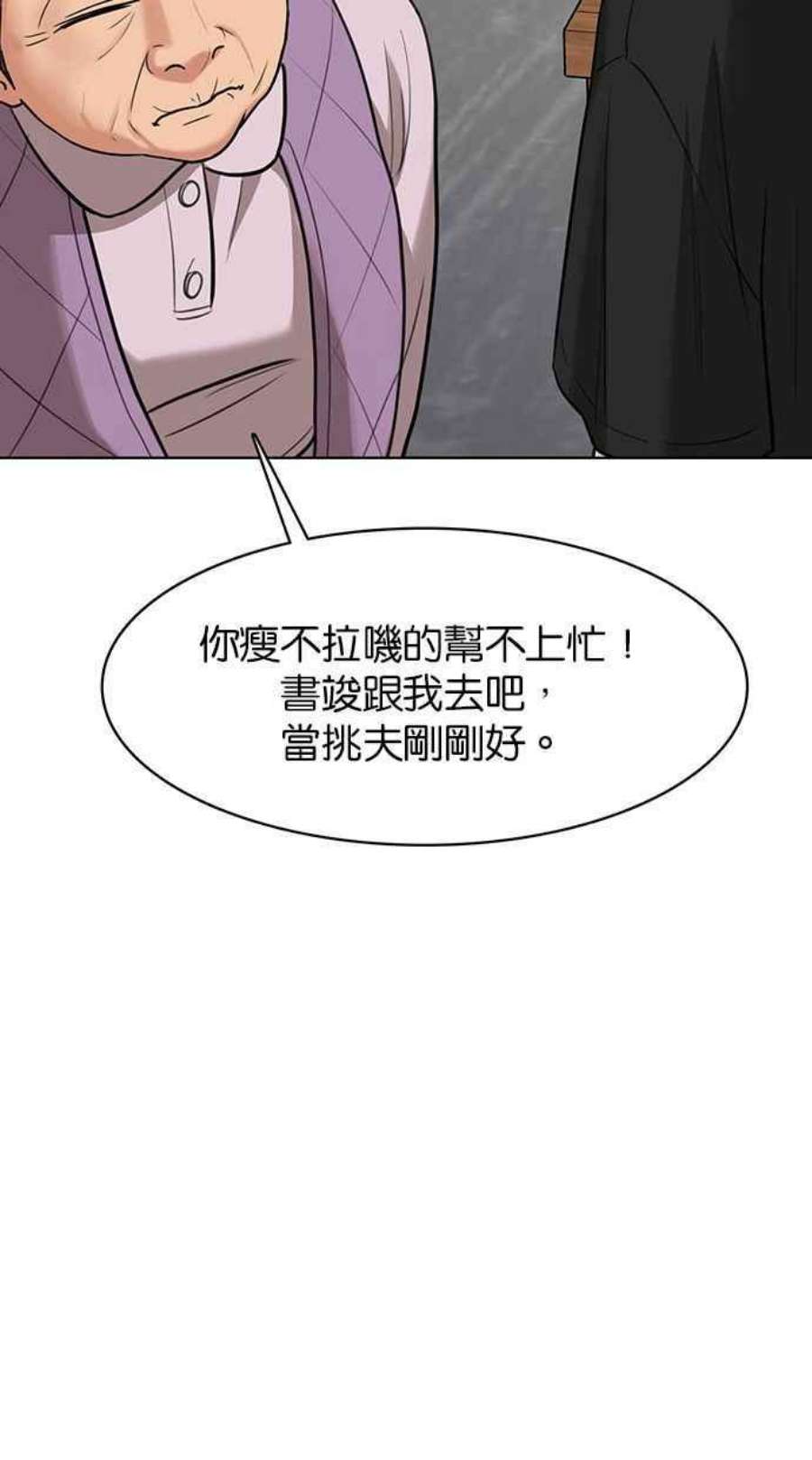 女神降临211话