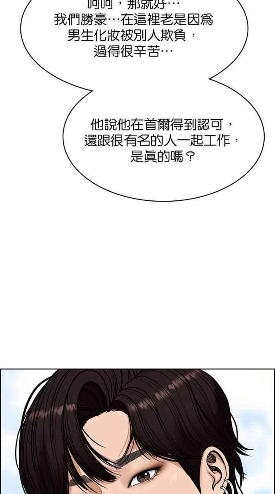 女神降临211话