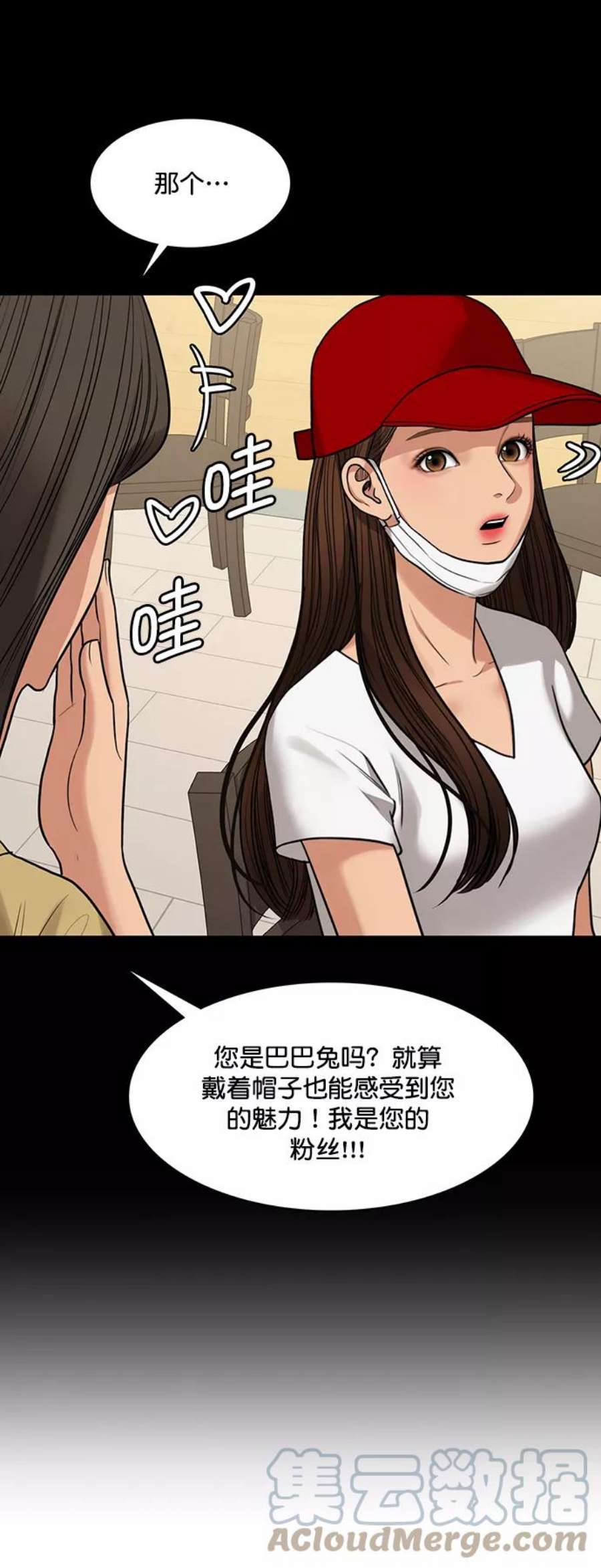 女神降临212话