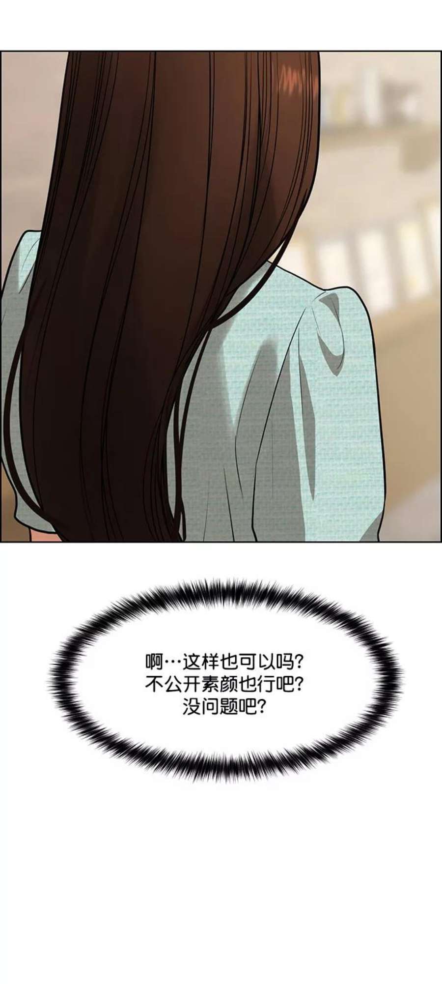 女神降临212话