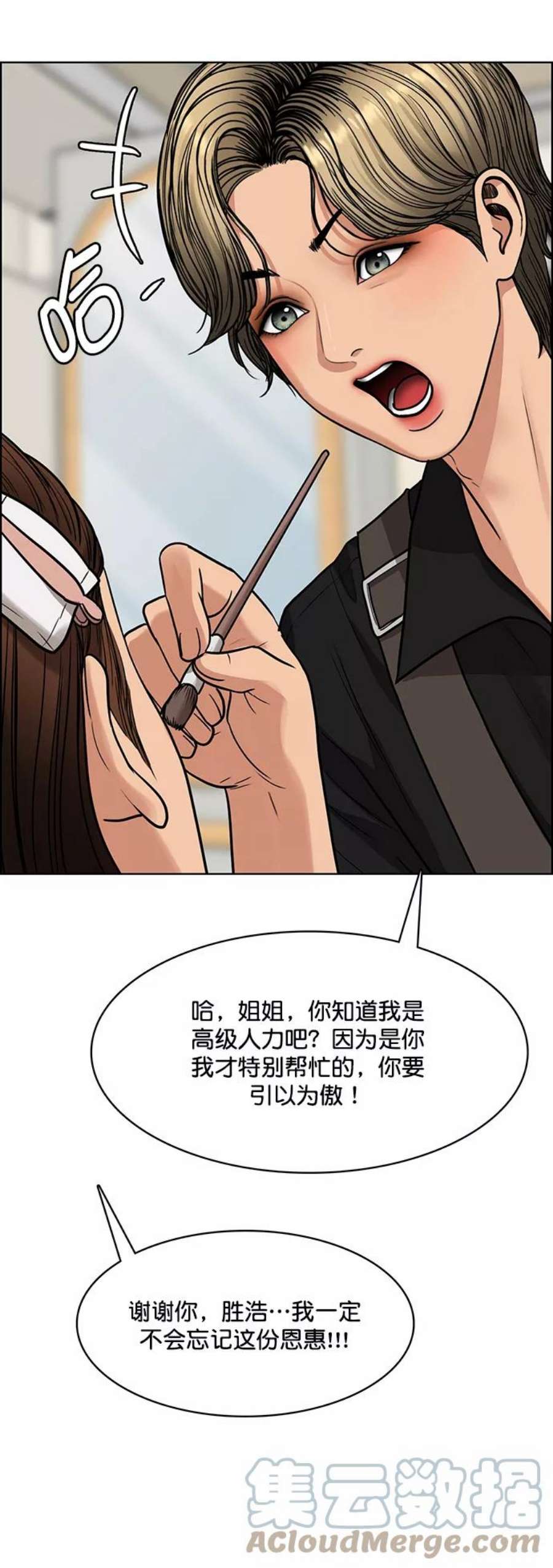 女神降临212话