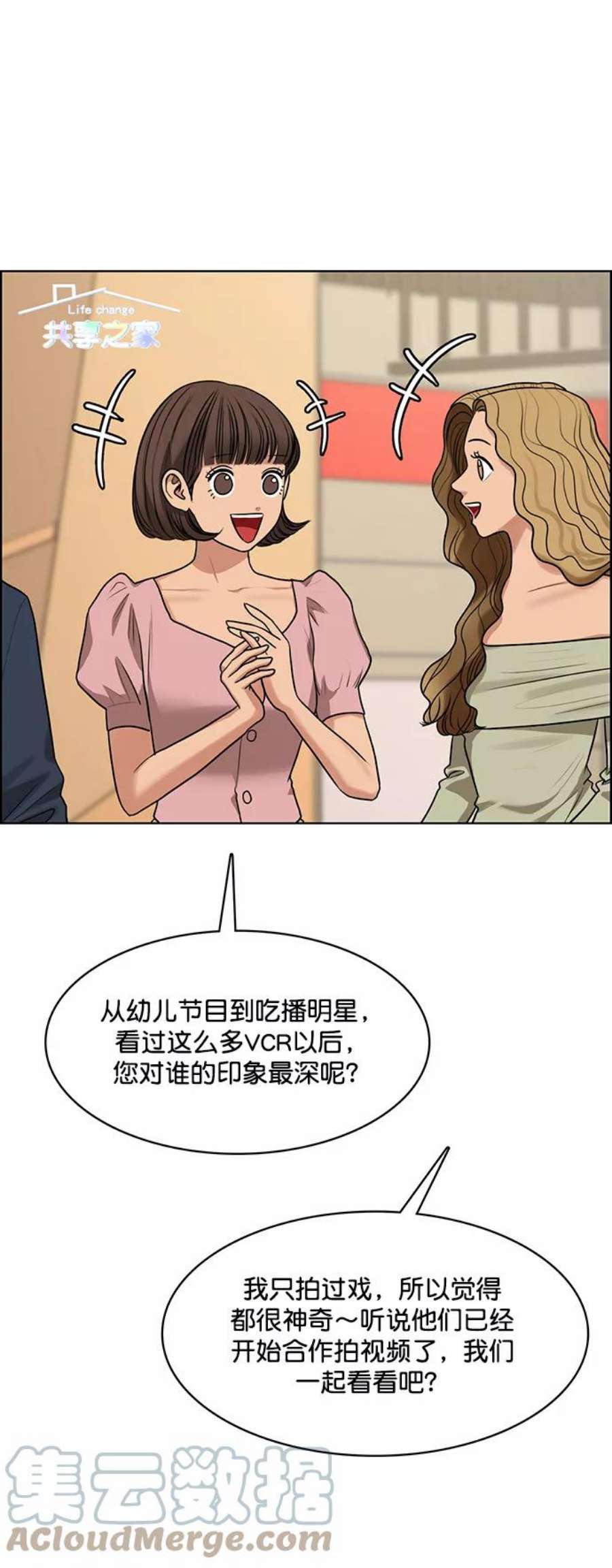 女神降临213话