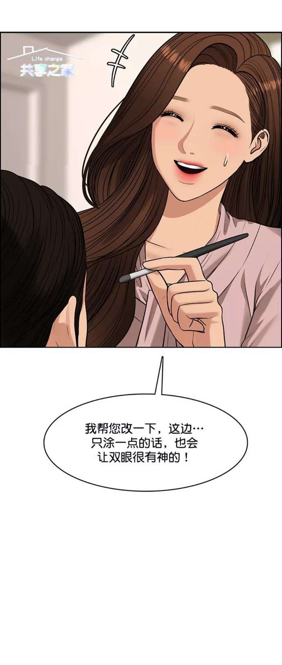 女神降临213话