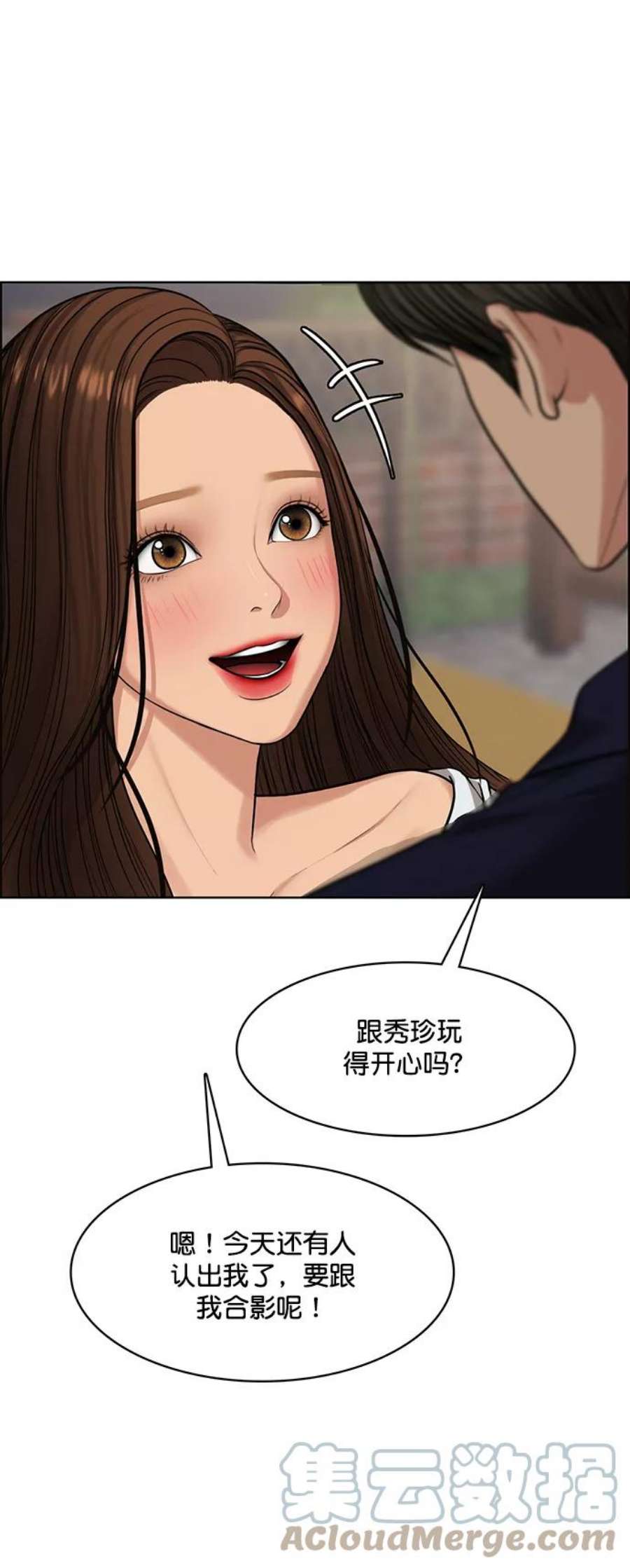 女神降临213话