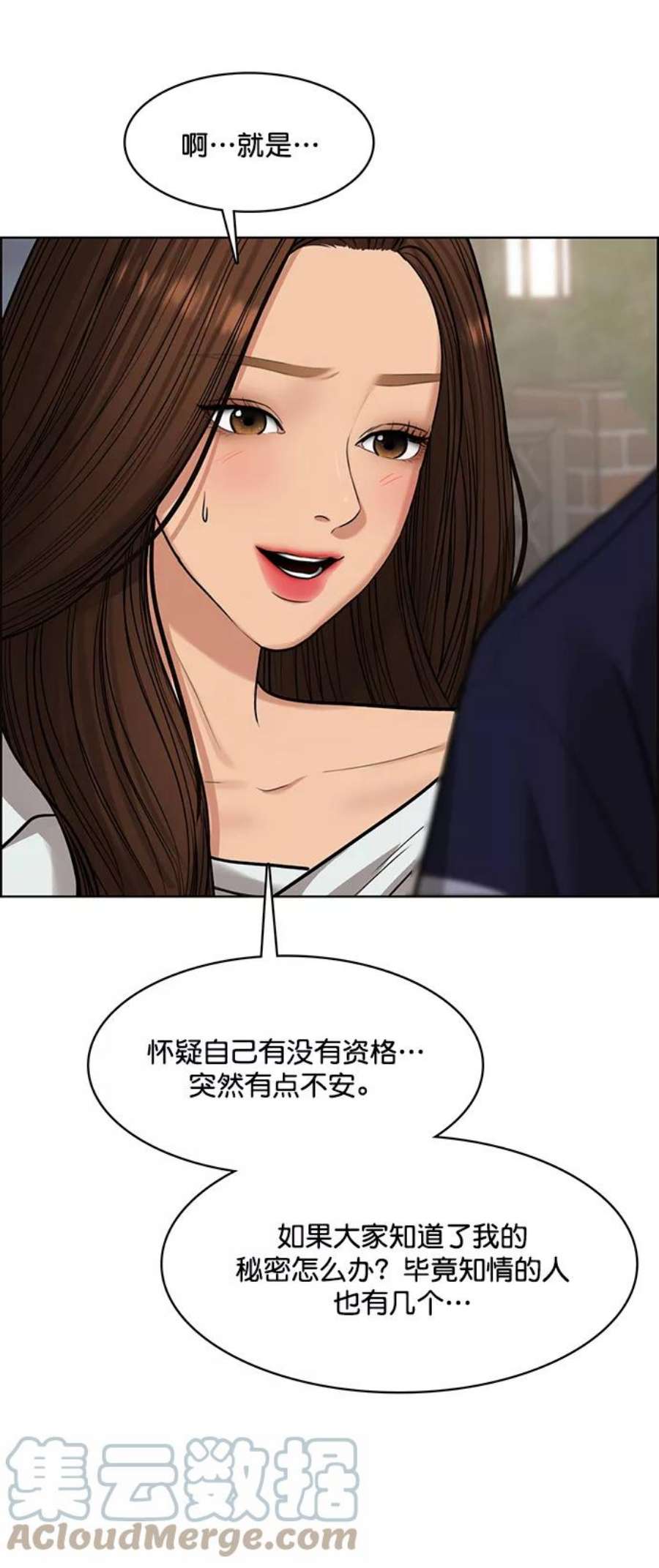 女神降临213话