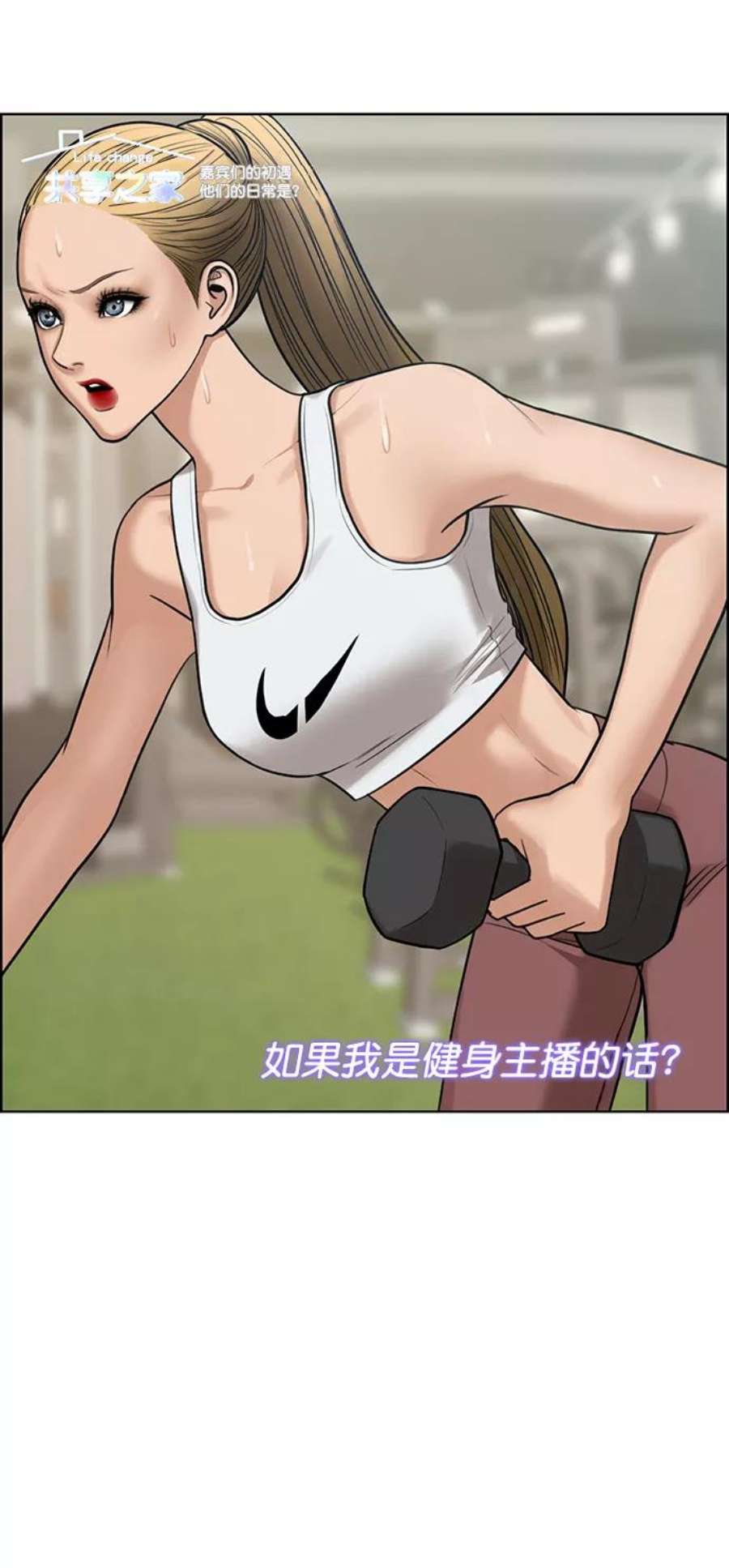 女神降临213话