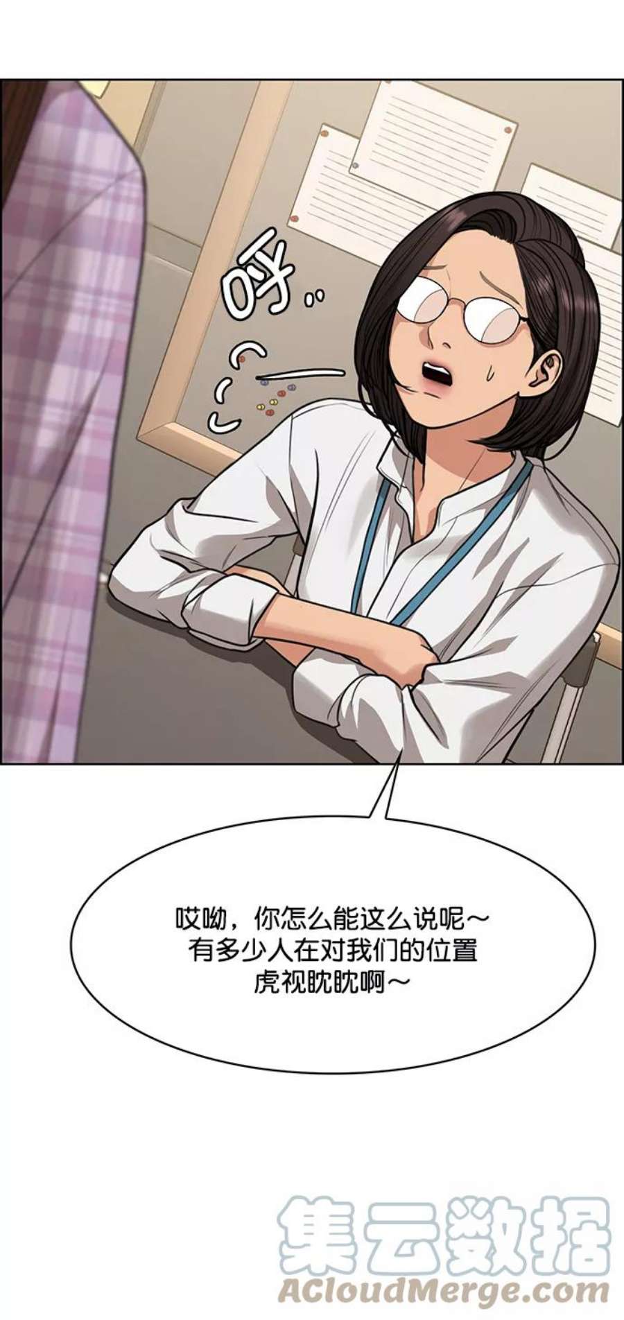 女神降临214话