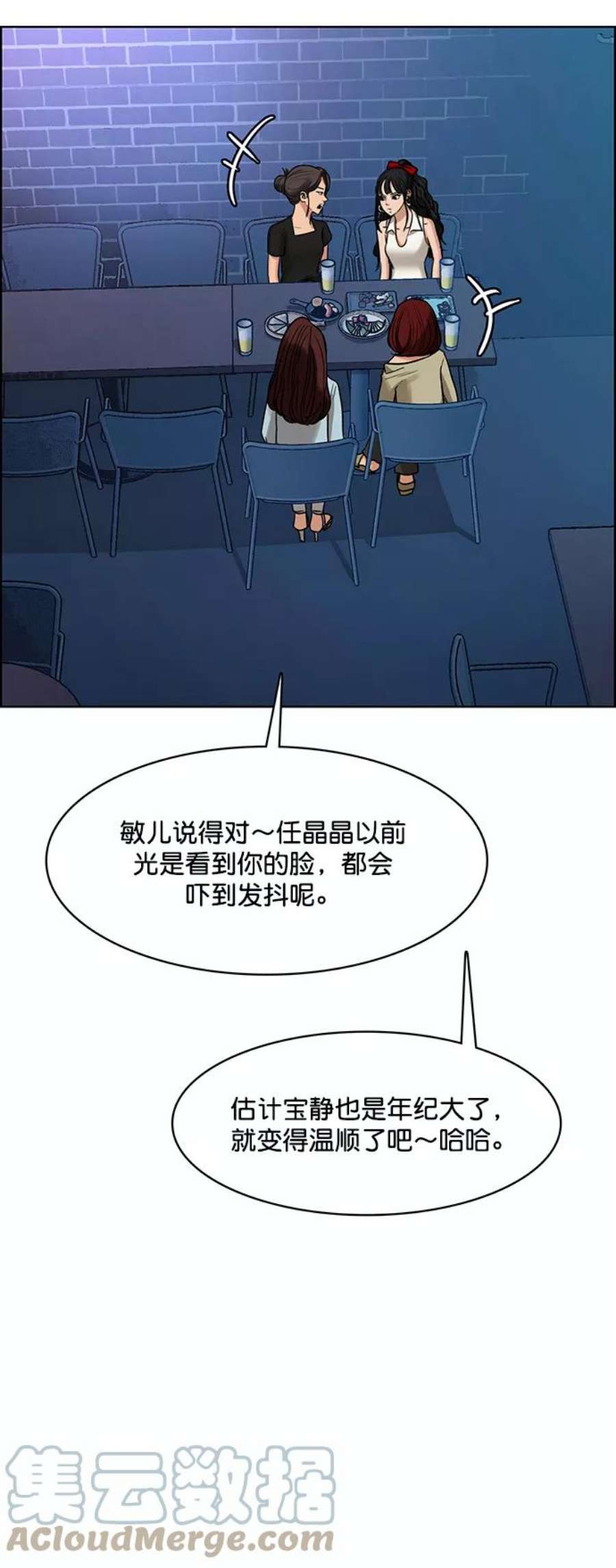 女神降临215话