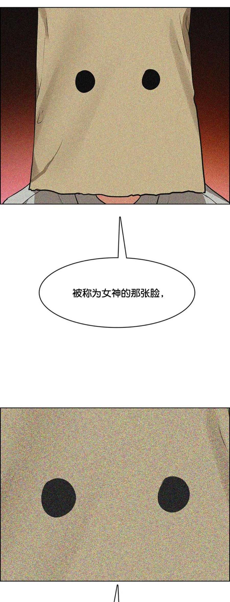 女神降临216话