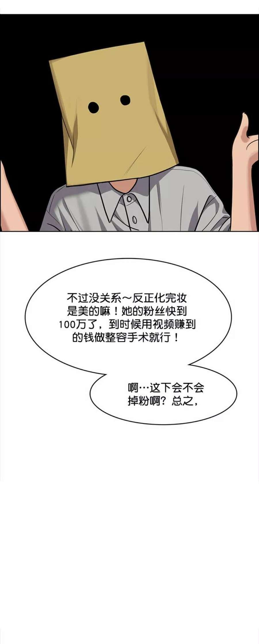 女神降临216话