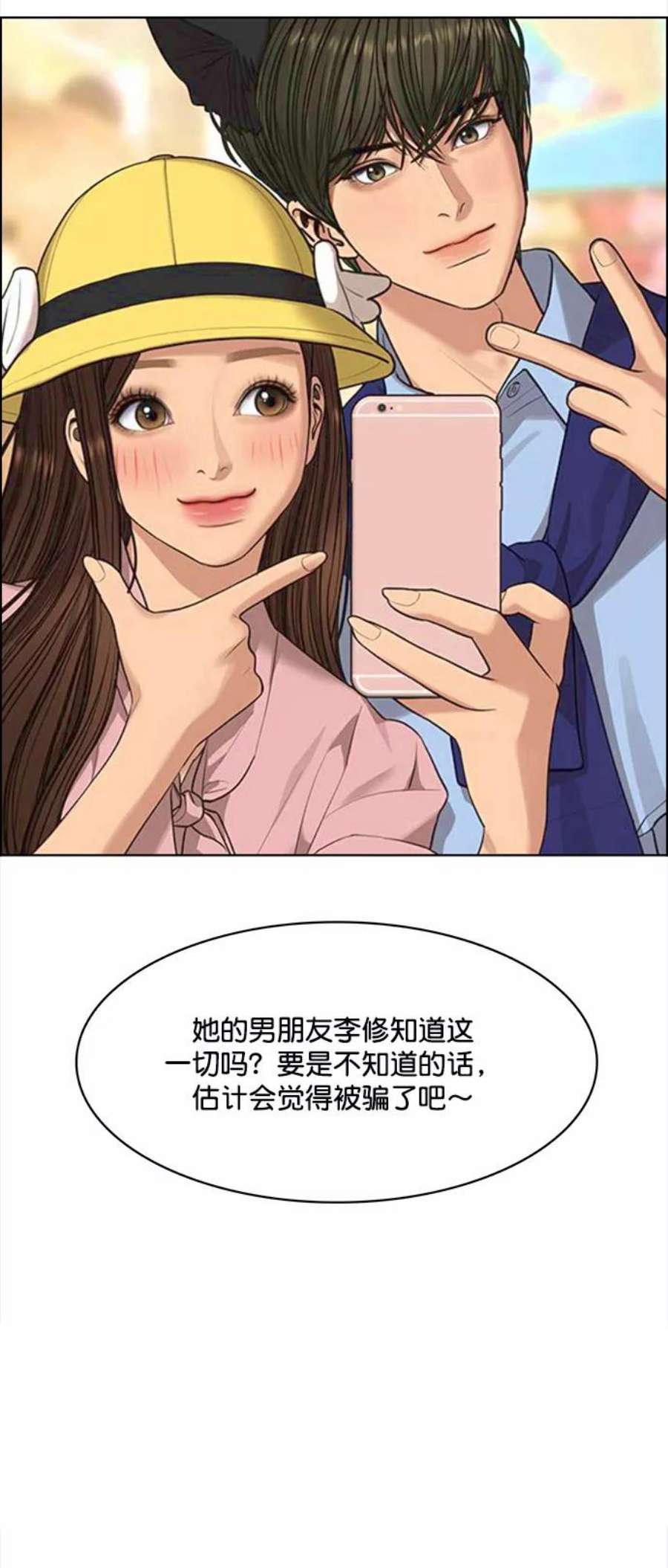女神降临216话