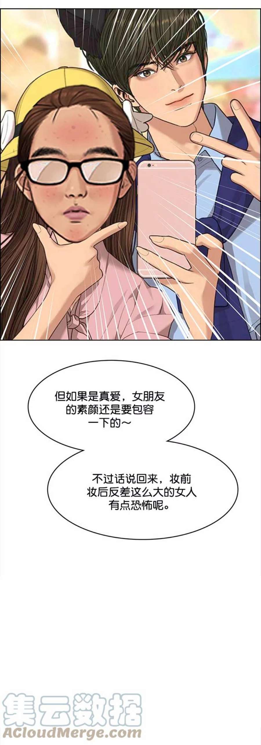 女神降临216话