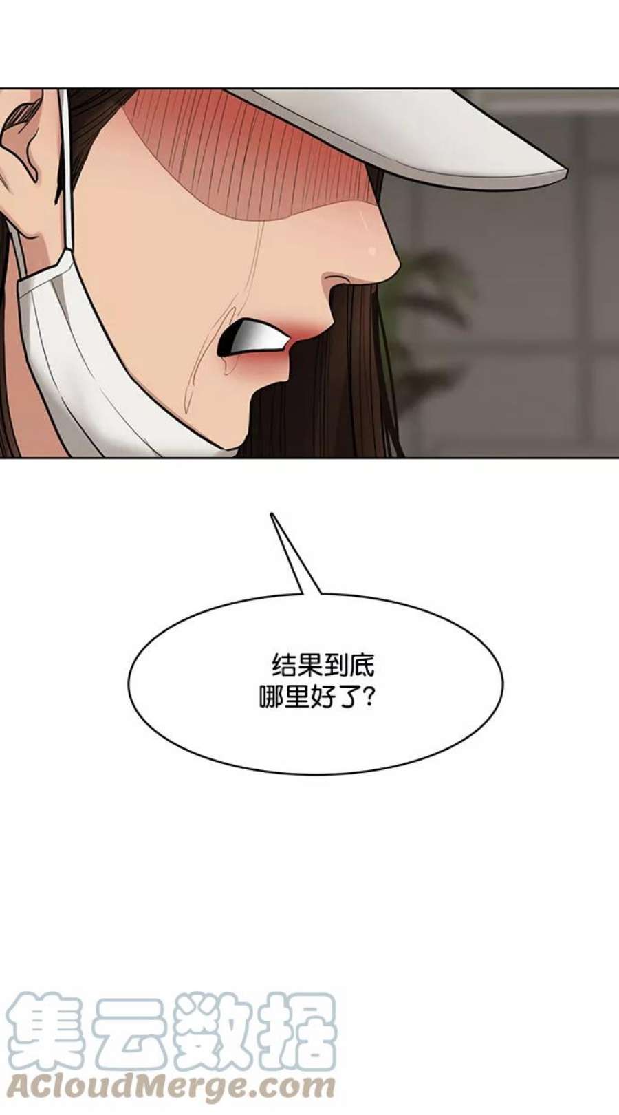 女神降临217话