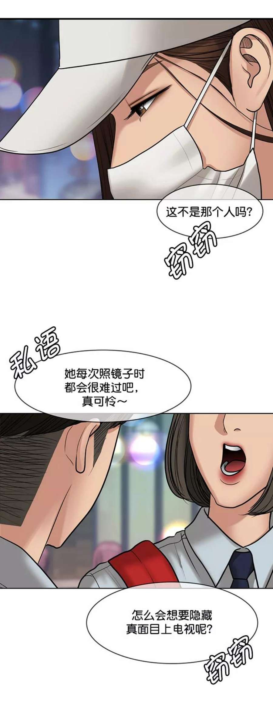女神降临217话