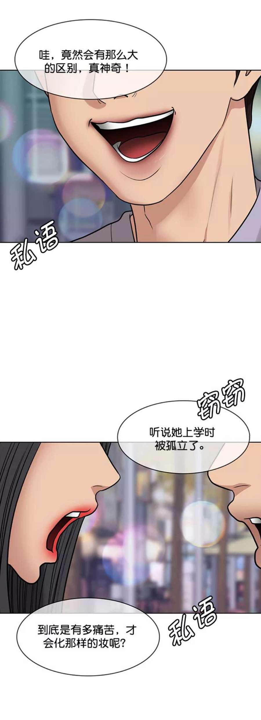 女神降临217话