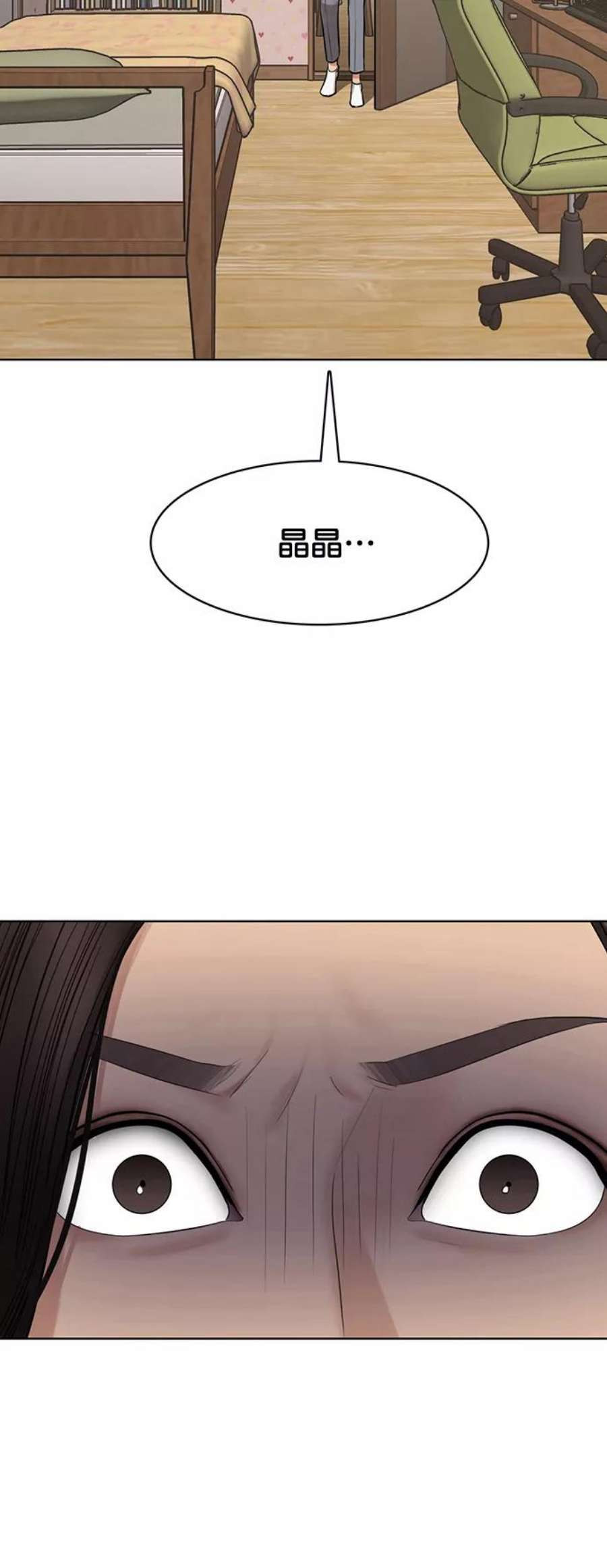 女神降临218话