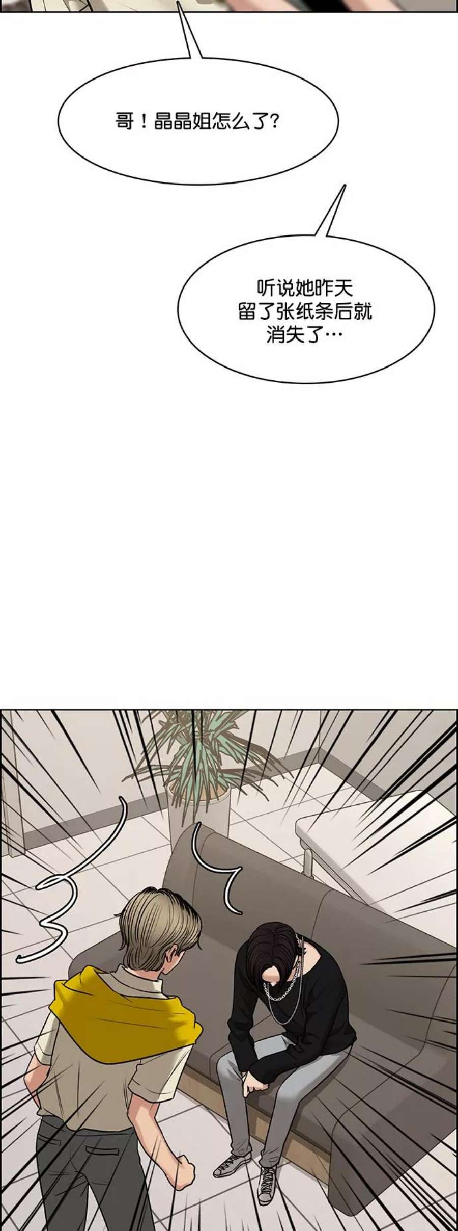 女神降临218话