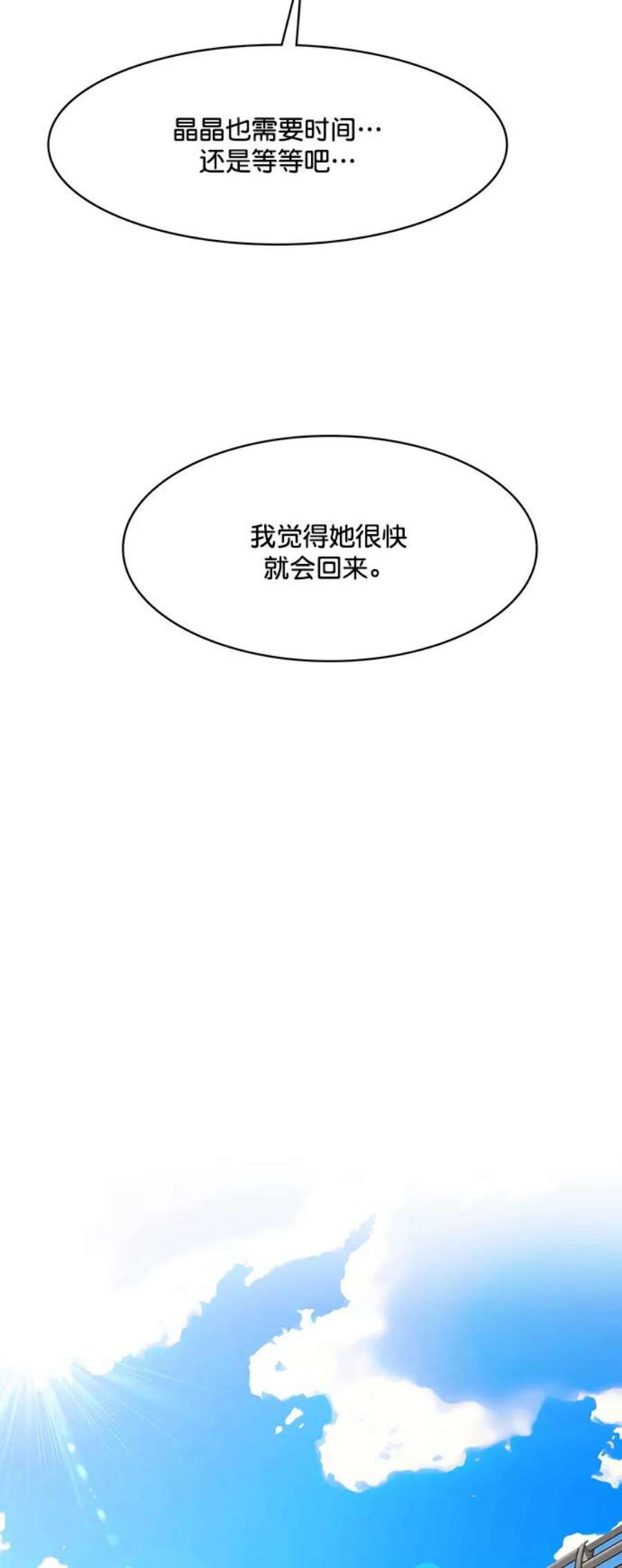 女神降临218话