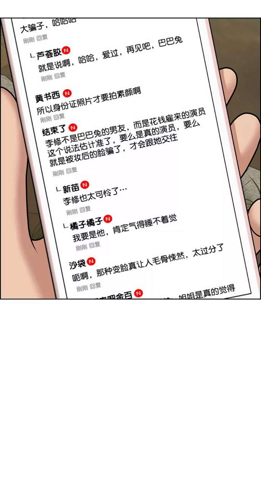 女神降临218话