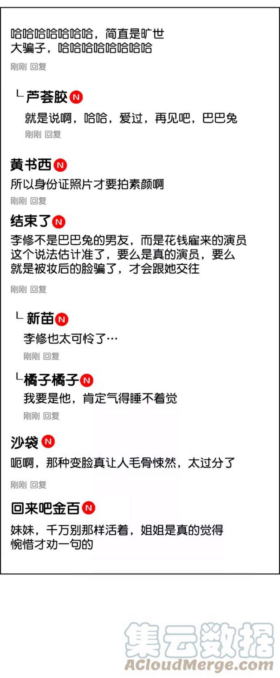 女神降临218话