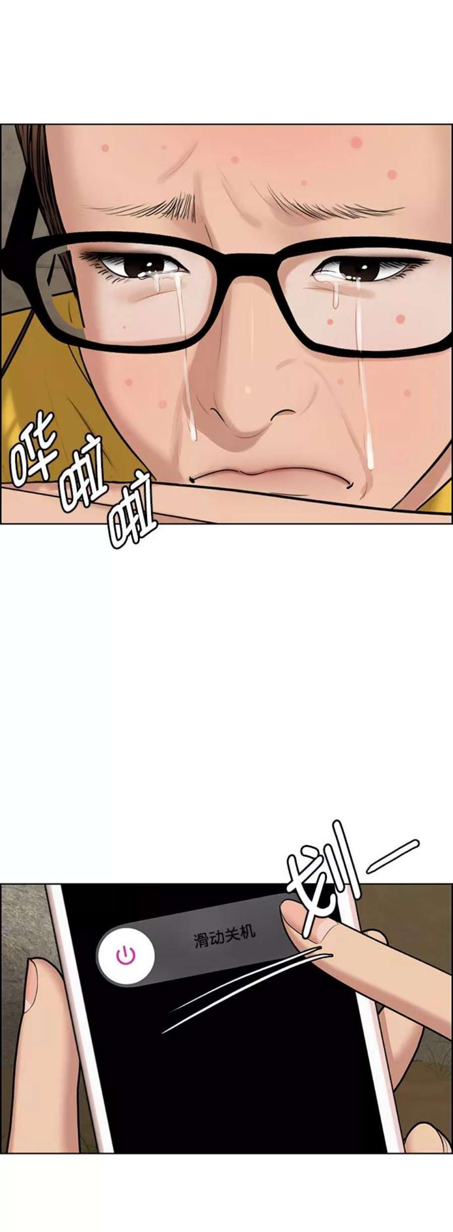 女神降临218话