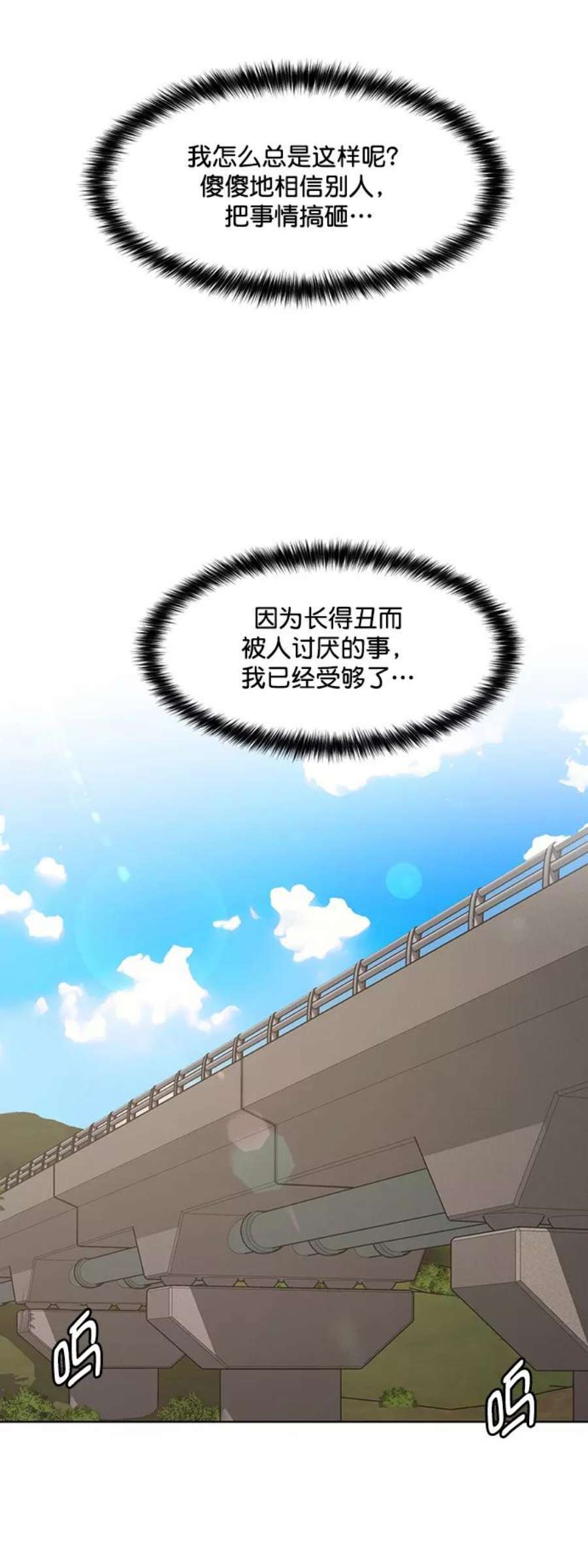 女神降临218话